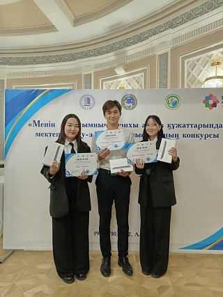 Награждение победителей конкурса